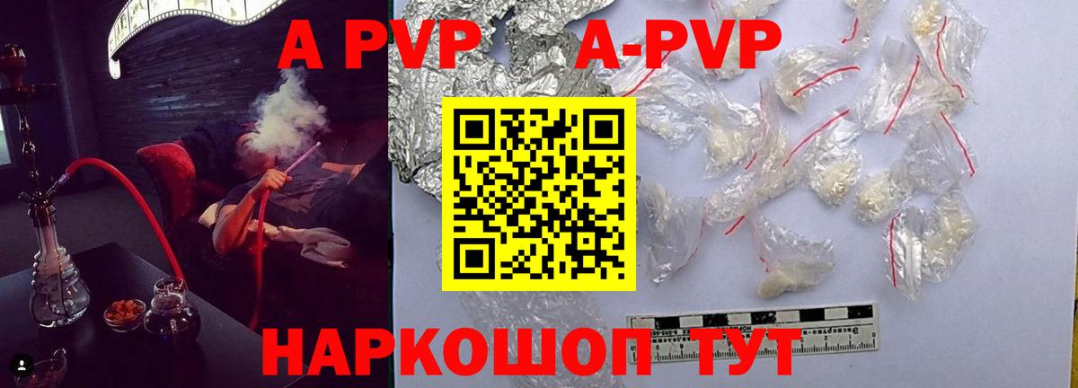 APVP  Вход с VPN  Партизанск  Альфа ПВП СК 