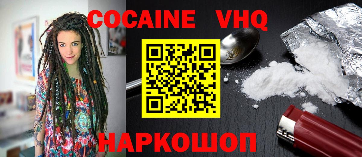 COCAIN FishScale  Вход с VPN  Партизанск  Кокаин FishScale 
