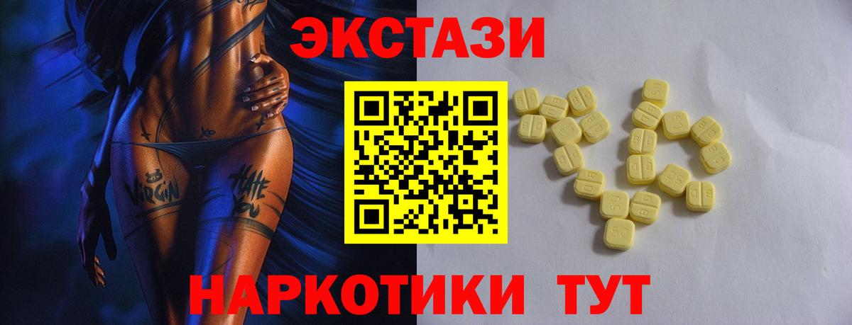 ЭКСТАЗИ MDMA Партизанск