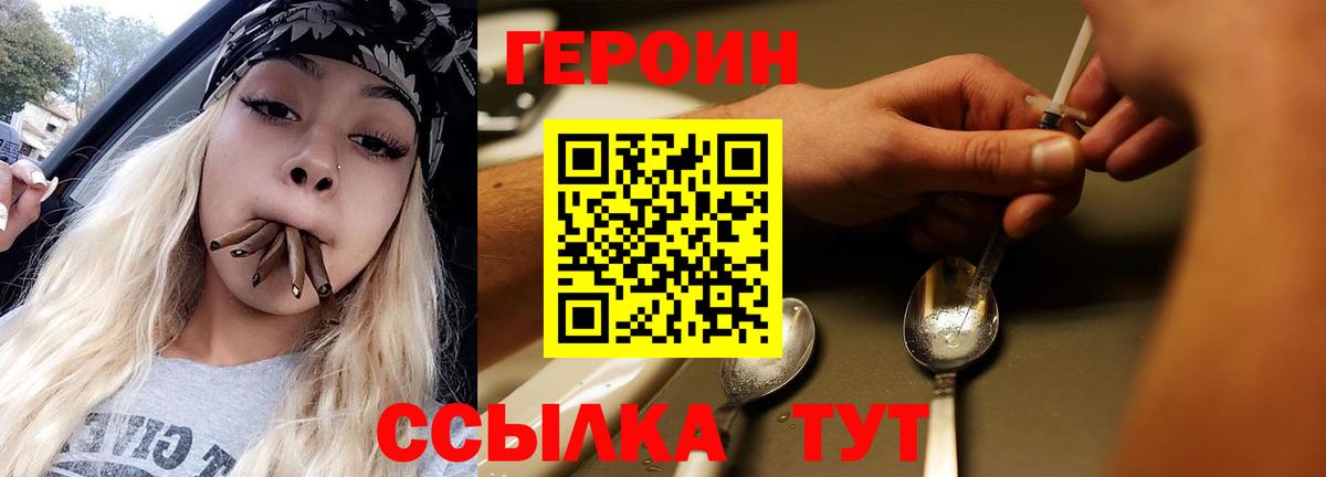 ГЕРОИН афганец Партизанск