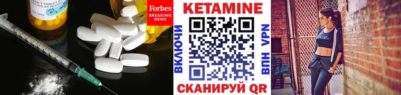 КЕТАМИН VHQ  Партизанск 
