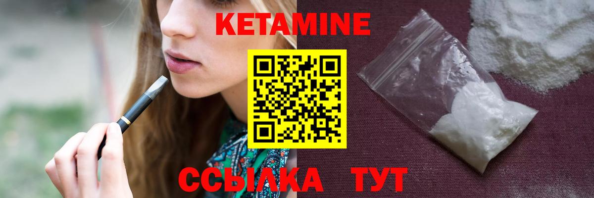 Кетамин ketamine  Вход с VPN  Партизанск  КЕТАМИН VHQ 