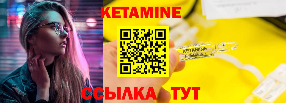 Кетамин VHQ Партизанск