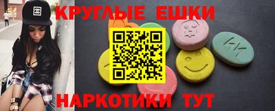круглые Камышлов