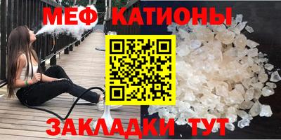 мяу мяу мука Канаш