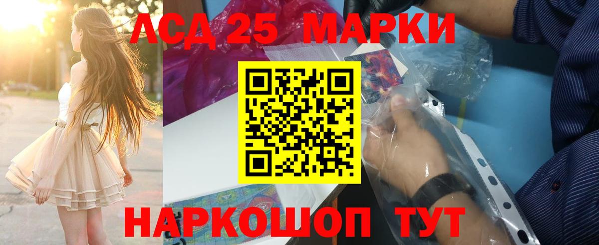 LSD-25 экстази ecstasy  Лсд 25 экстази  Партизанск  Вход с VPN  LSD-25 экстази кислота 