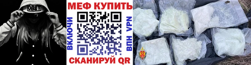 Мефедрон мука Партизанск