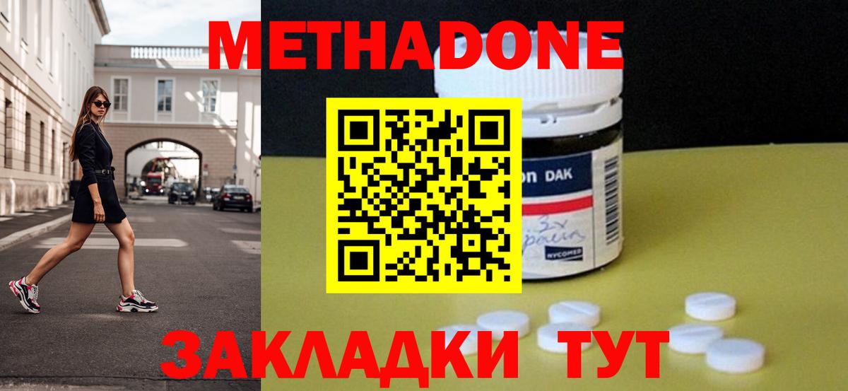 Партизанск  Метадон белоснежный  Вход с VPN  МЕТАДОН кристалл 