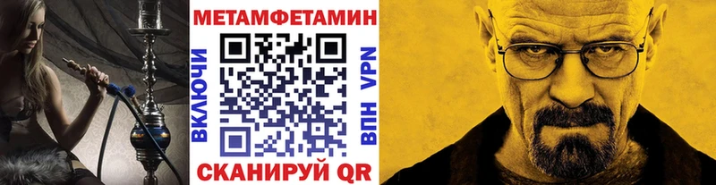 МЕТАМФЕТАМИН винт  Партизанск 