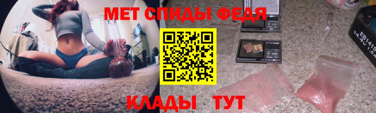 Партизанск  МЕТАМФЕТАМИН витя  Вход с VPN 