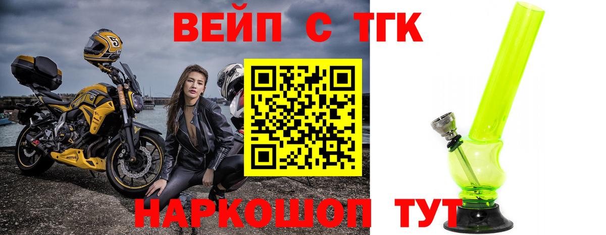 Дистиллят ТГК концентрат  ТГК вейп  Партизанск  Вход с VPN 